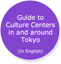 The Culture Centers in and around Tokyo