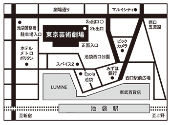 東京芸術劇場地図