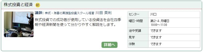 川口02_株式0107.jpg