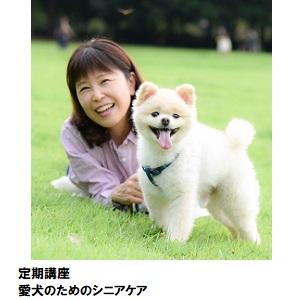 八王子02_「愛犬のためのシニアケア」.jpg