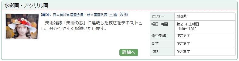 錦糸町02_水彩画0110.jpg