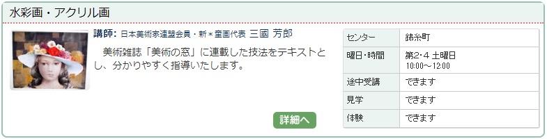 錦糸町02_水彩画.jpg