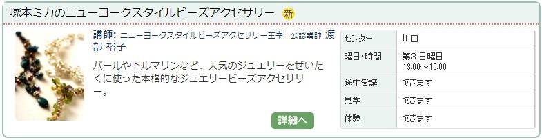 川口04_塚本ミカ0107.jpg