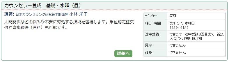 荻窪01_カウンセラー0117.jpg