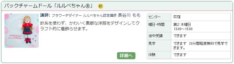 荻窪07_バッグチャーム0121.jpg