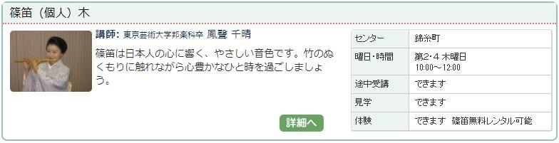 錦糸町03_しの笛.jpg