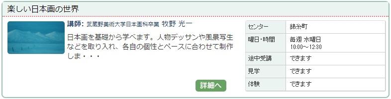 錦糸町01_日本が0120.jpg