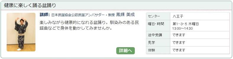 八王子02_盆踊り0114.jpg