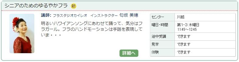 川越02_フラ0120.jpg