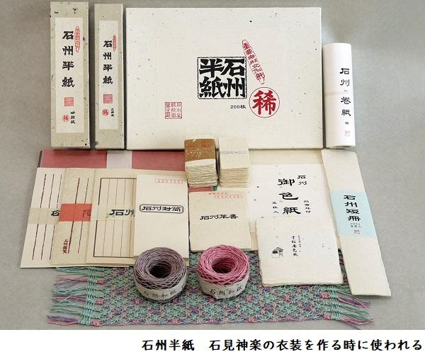 石州半紙(石州半紙と石州和紙がある)600-500.jpg