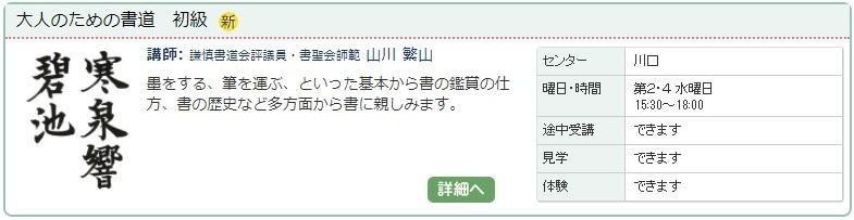 川口01_書道0107.jpg