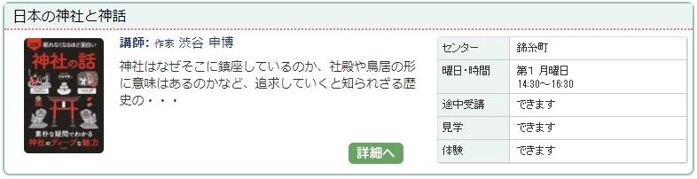錦糸町01_神社0110.jpg