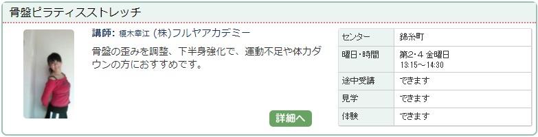 錦糸町03_骨盤ピラティス0127.jpg