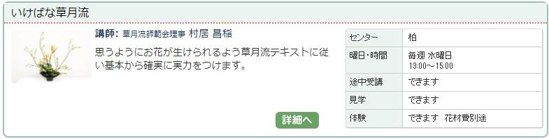 柏03_草月0105.jpg