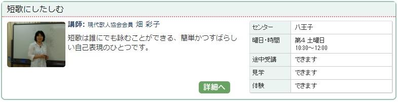 八王子01_短歌0115.jpg