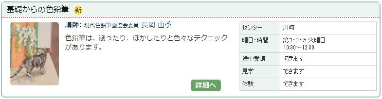 川崎03_色鉛筆0115.jpg