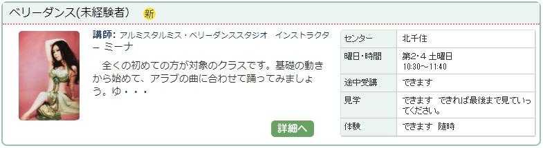 北千住02_ベリー0122.jpg
