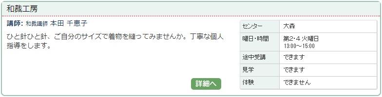大森02_和裁0116.jpg