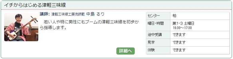 柏03_津軽0119.jpg