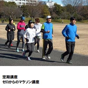 昭和記念02_「ゼロからマラソン」.jpg