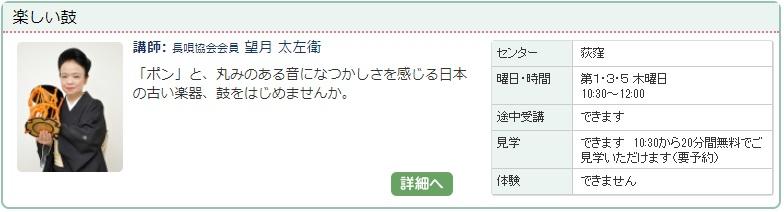 荻窪02_鼓0109.jpg