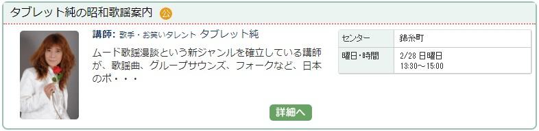 錦糸町03_タブレット0106.jpg