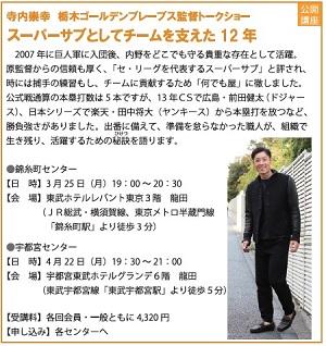 寺内トークショー300.jpg