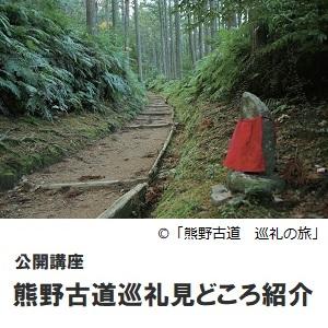 熊野古道.jpg