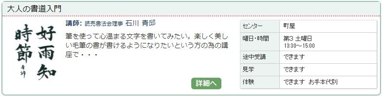 町屋03_大人の書道0110.jpg