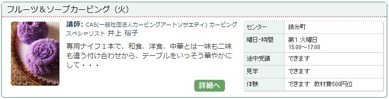 錦糸町04_フルーツ0113.jpg