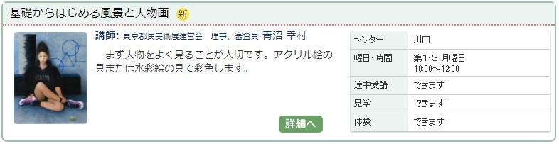 川口01_人物画0116.jpg