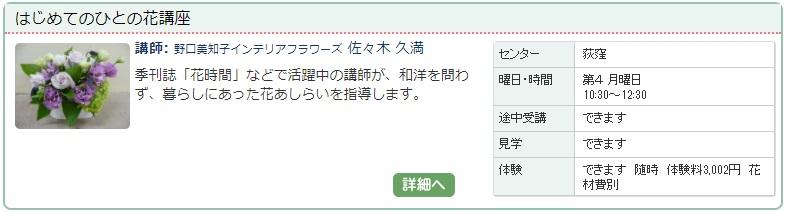 荻窪03_はじめて0121.jpg