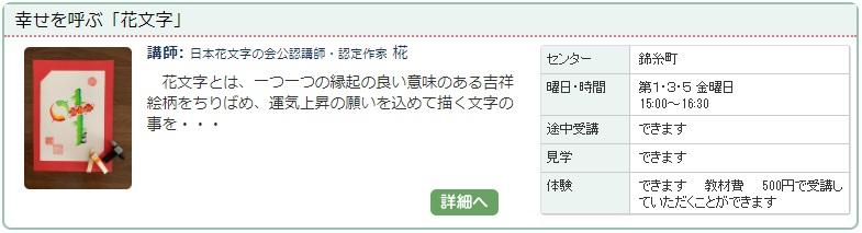 錦糸町02_花文字0115.jpg