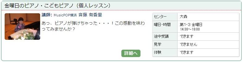 大森03_ピアノ.jpg