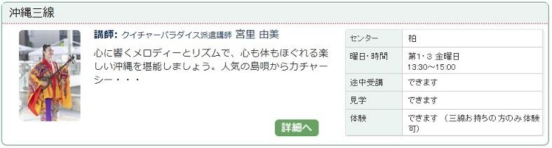柏01_沖縄0114.jpg