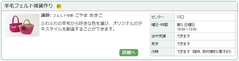 川口02_羊毛0123.jpg