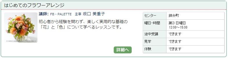 錦糸町02_はじめて0122.jpg
