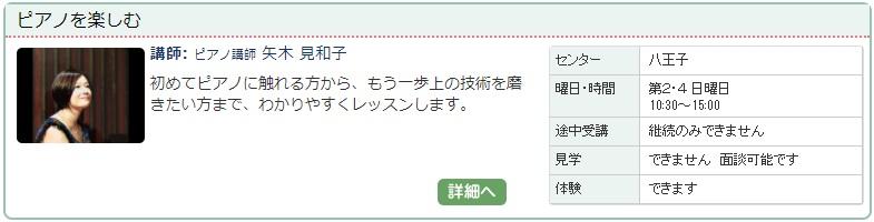 八王子03_ピアノ0116.jpg