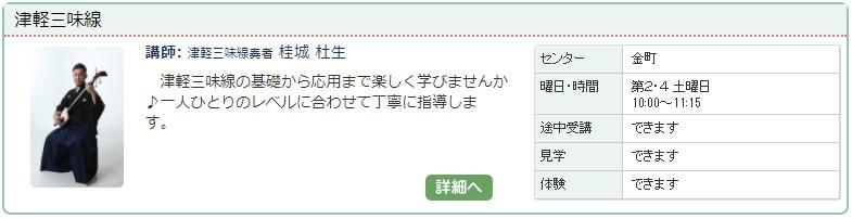 金町01_津軽0117.jpg