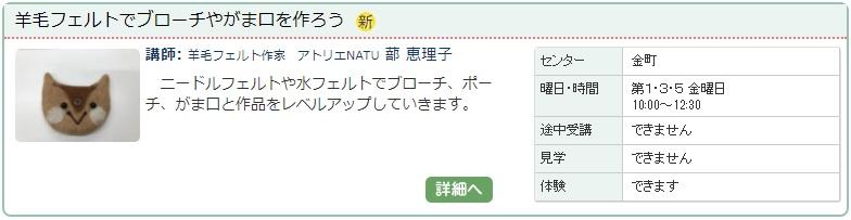 金町04_羊毛語1220.jpg
