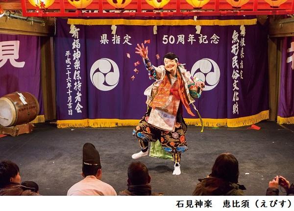 石見神楽 恵比須(えびす)900-629.jpg