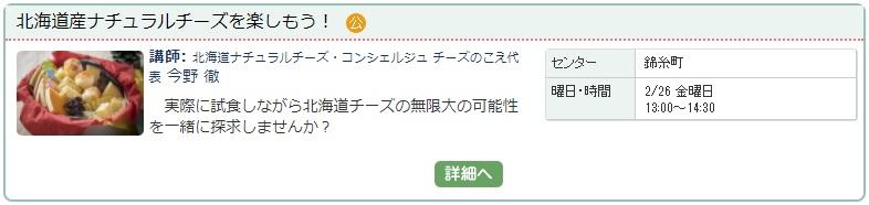 錦糸町03_チーズ0106.jpg