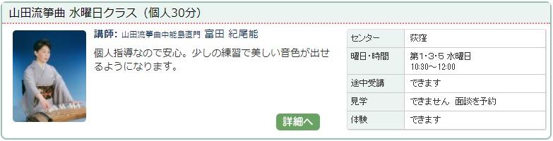 荻窪03_山田流0109.jpg