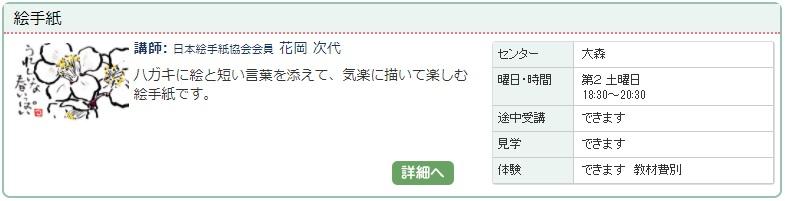 大森01_絵手紙0116.jpg