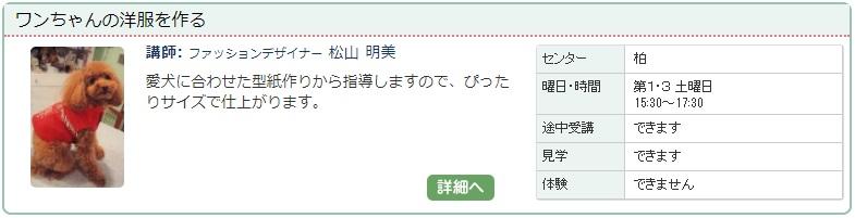 柏03_犬0116.jpg