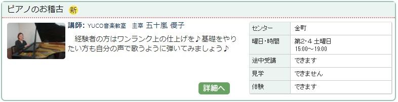 金町01_ピアノ0115.jpg