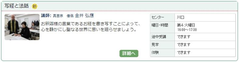 川口05_写経0107.jpg