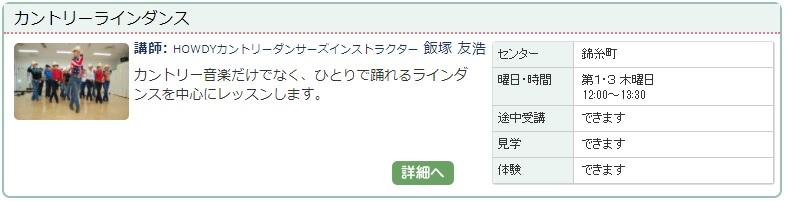 錦糸町01_カントリー0115.jpg