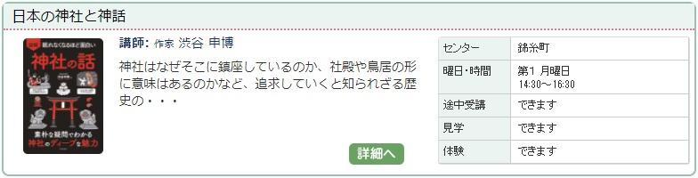 錦糸町01_日本の神社.jpg