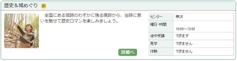 横浜02_城0116.jpg